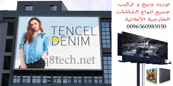 شاشات خارجية حلول ذكية