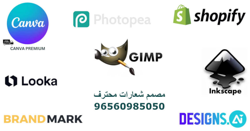 برنامج تصميم شعار