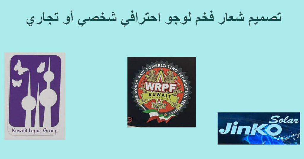تصميم شعار فخم لوجو احترافي شخصي أو تجاري