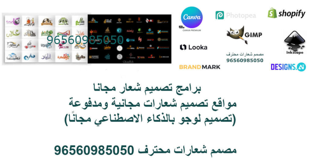 ما هو أفضل برنامج لتصميم شعار؟